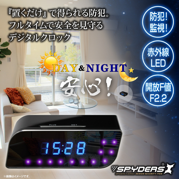 置時計型カメラ 小型カメラ スパイダーズX （C-560） ブラック スパイカメラ 赤外線 F2.2レンズ 長時間録画