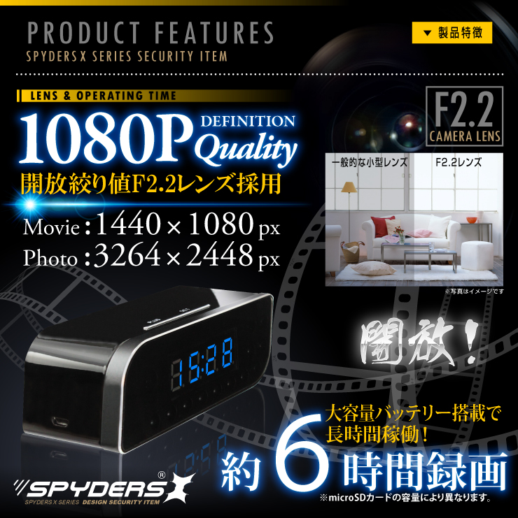 置時計型カメラ 小型カメラ スパイダーズX （C-560） ブラック スパイカメラ 赤外線 F2.2レンズ 長時間録画