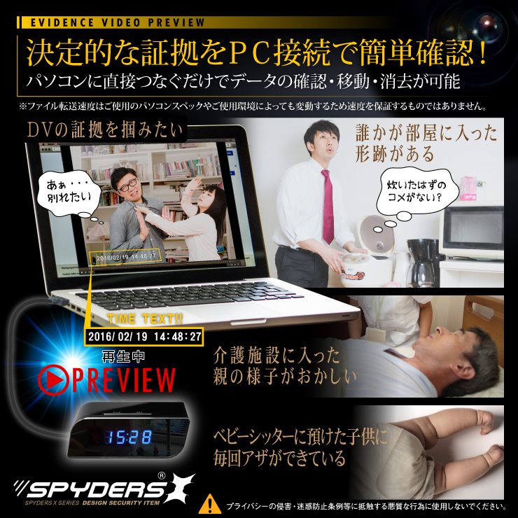 置時計型カメラ 小型カメラ スパイダーズX （C-560） ブラック スパイカメラ 赤外線 F2.2レンズ 長時間録画