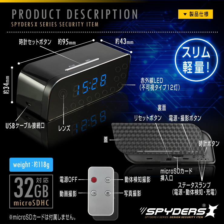 置時計型カメラ 小型カメラ スパイダーズX （C-560） ブラック スパイカメラ 赤外線 F2.2レンズ 長時間録画