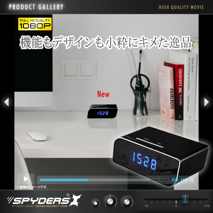 置時計型カメラ 小型カメラ スパイダーズX （C-560） ブラック スパイカメラ 赤外線 F2.2レンズ 長時間録画