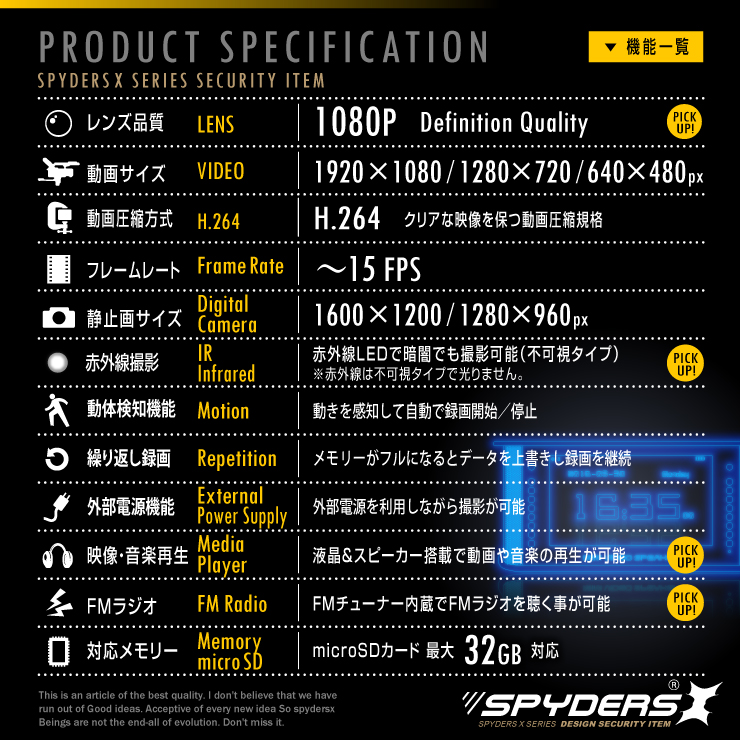 置時計型カメラ 小型カメラ スパイダーズX （C-570） ブラック スパイカメラ 赤外線 F2.2レンズ 長時間録画