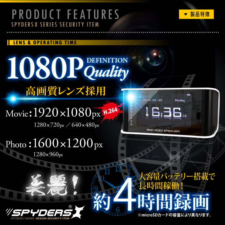 置時計型カメラ 小型カメラ スパイダーズX （C-570） ブラック スパイカメラ 赤外線 F2.2レンズ 長時間録画
