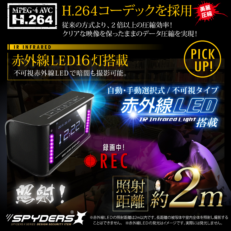 置時計型カメラ 小型カメラ スパイダーズX （C-570） ブラック スパイカメラ 赤外線 F2.2レンズ 長時間録画