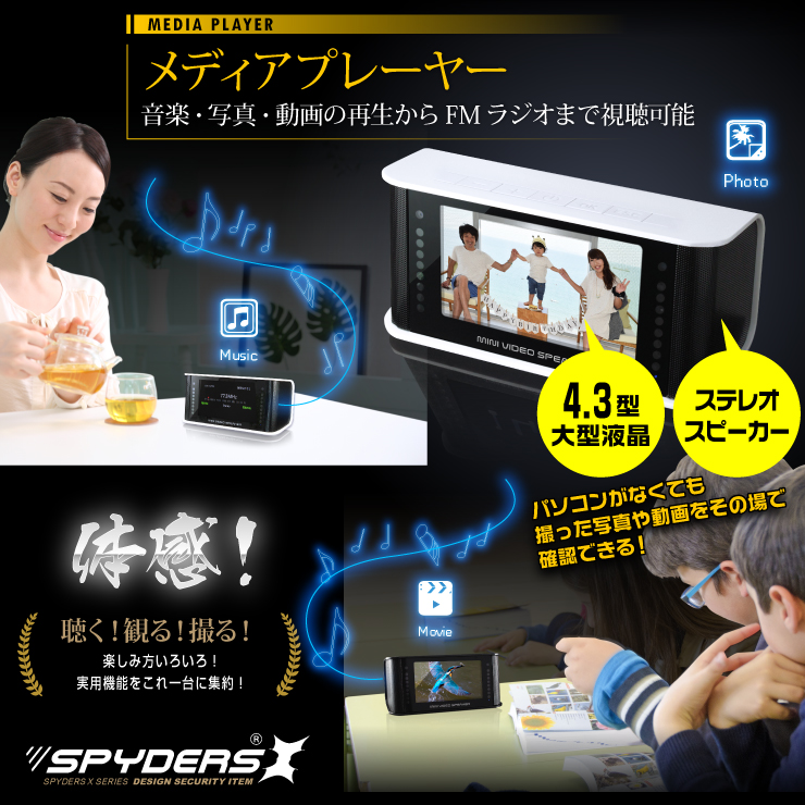 置時計型カメラ 小型カメラ スパイダーズX （C-570） ブラック スパイカメラ 赤外線 F2.2レンズ 長時間録画