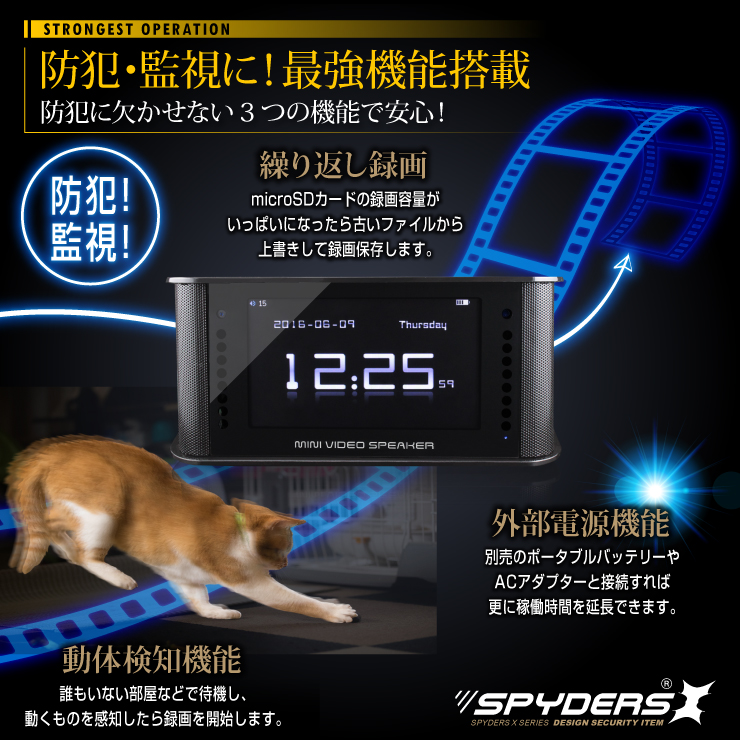 置時計型カメラ 小型カメラ スパイダーズX （C-570） ブラック スパイカメラ 赤外線 F2.2レンズ 長時間録画