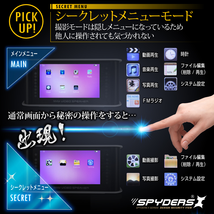 置時計型カメラ 小型カメラ スパイダーズX （C-570） ブラック スパイカメラ 赤外線 F2.2レンズ 長時間録画