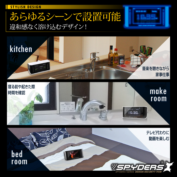 置時計型カメラ 小型カメラ スパイダーズX （C-570） ブラック スパイカメラ 赤外線 F2.2レンズ 長時間録画