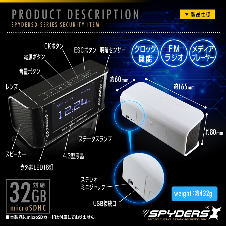 置時計型カメラ 小型カメラ スパイダーズX （C-570） ブラック スパイカメラ 赤外線 F2.2レンズ 長時間録画