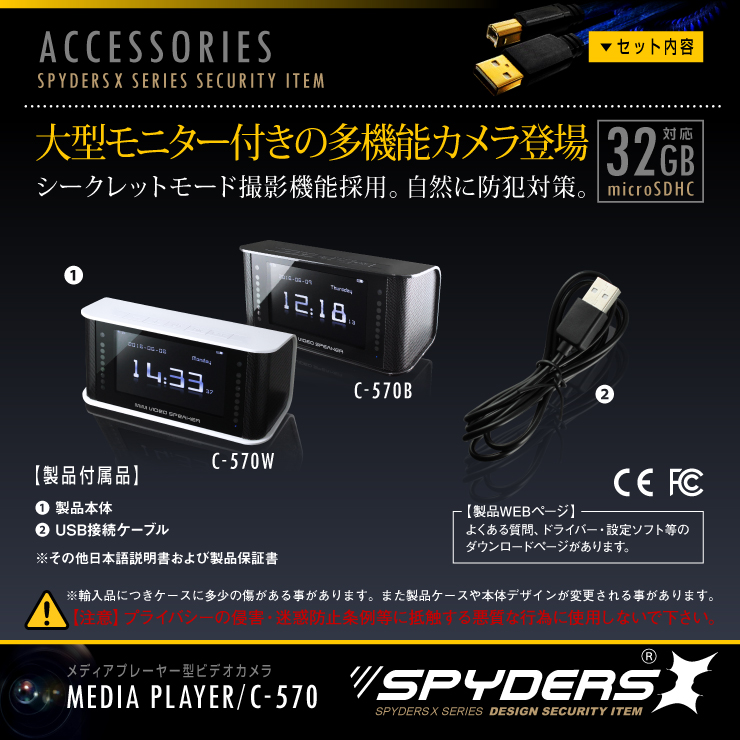 置時計型カメラ 小型カメラ スパイダーズX （C-570） ブラック スパイカメラ 赤外線 F2.2レンズ 長時間録画