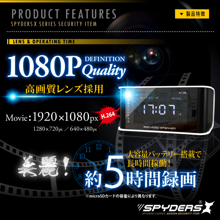 メディアプレーヤー型カメラ 小型カメラ スパイダーズX (C-590B) ブラック 1080P 液晶画面 赤外線 FMラジオ