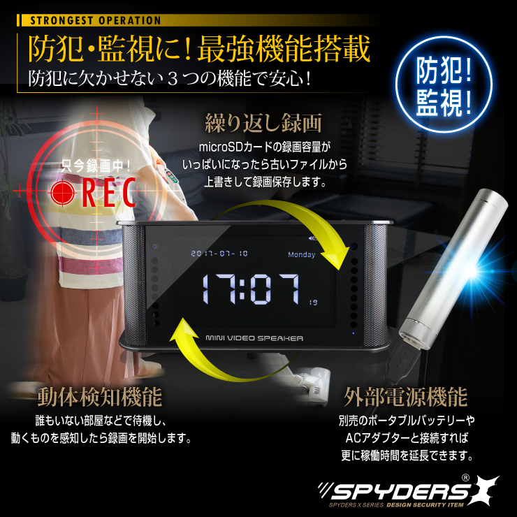 メディアプレーヤー型カメラ 小型カメラ スパイダーズX (C-590B) ブラック 1080P 液晶画面 赤外線 FMラジオ