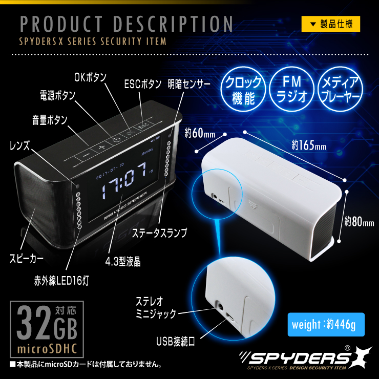 メディアプレーヤー型カメラ 小型カメラ スパイダーズX (C-590B) ブラック 1080P 液晶画面 赤外線 FMラジオ