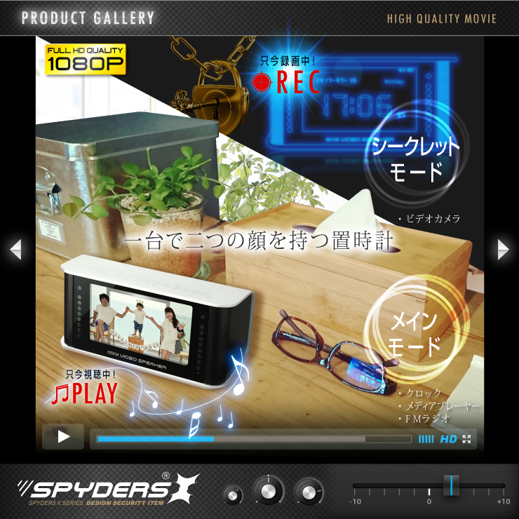 メディアプレーヤー型カメラ 小型カメラ スパイダーズX (C-590B) ブラック 1080P 液晶画面 赤外線 FMラジオ