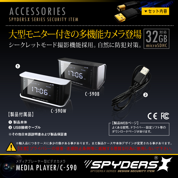 メディアプレーヤー型カメラ 小型カメラ スパイダーズX (C-590B) ブラック 1080P 液晶画面 赤外線 FMラジオ