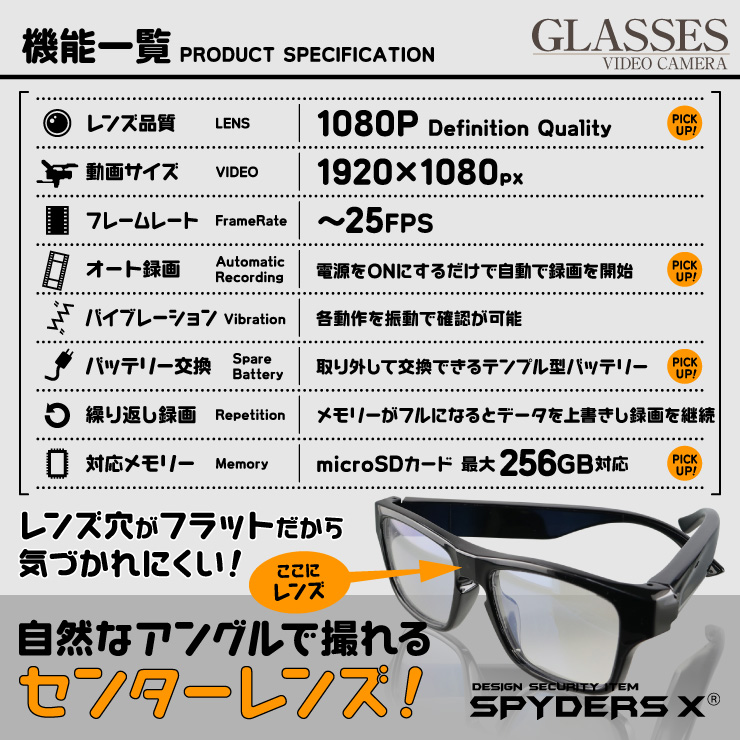 スパイダーズX 小型カメラ メガネ型カメラ 防犯カメラ 1080P タッチセンサー スペアバッテリー付 256GB対応 スパイカメラ E-202
