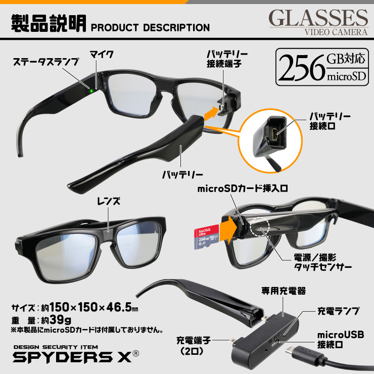 スパイダーズX 小型カメラ メガネ型カメラ 防犯カメラ 1080P タッチセンサー スペアバッテリー付 256GB対応 スパイカメラ E-202
