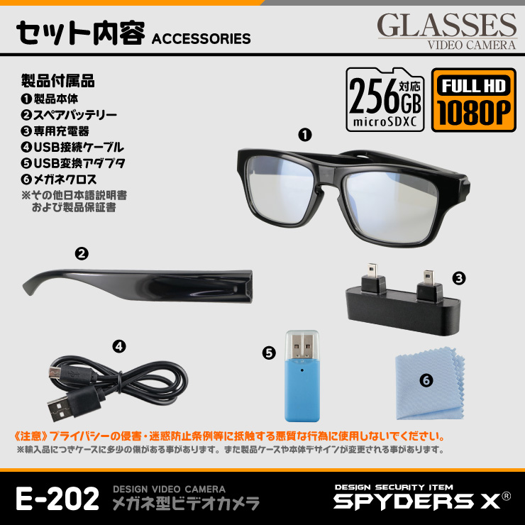 スパイダーズX 小型カメラ メガネ型カメラ 防犯カメラ 1080P タッチセンサー スペアバッテリー付 256GB対応 スパイカメラ E-202

