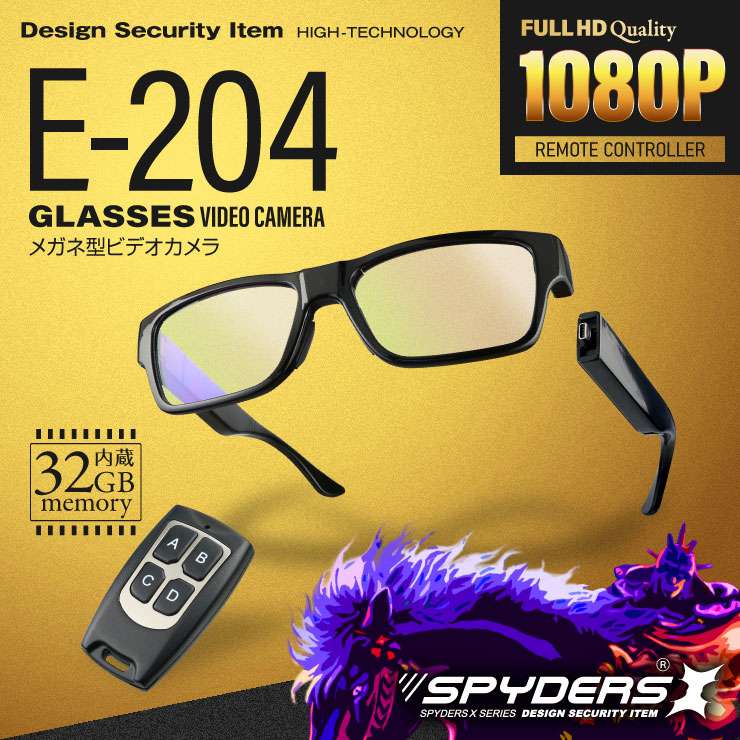 スパイダーズX 小型カメラ メガネ型カメラ 防犯カメラ 1080P リモコン操作 タッチセンサー バッテリー2本付属 32GB内蔵 スパイカメラ E-204
