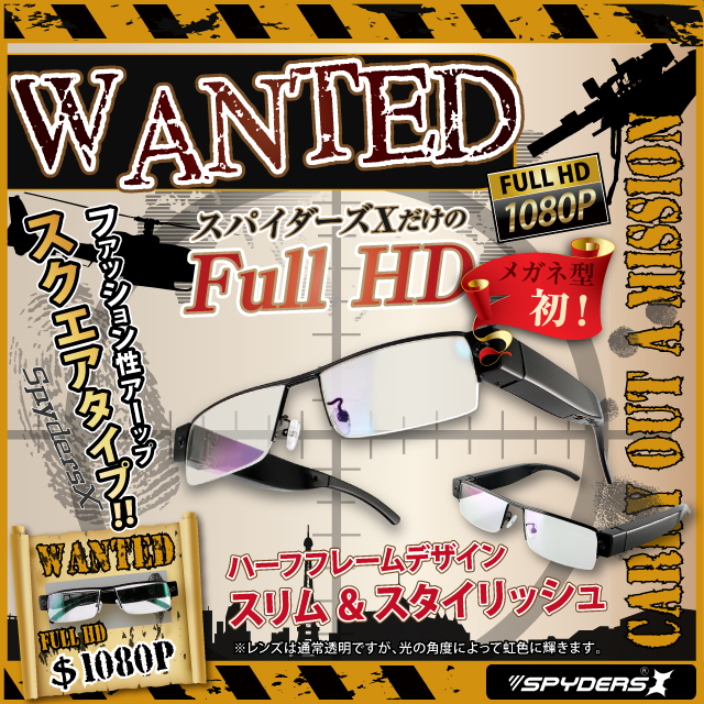 メガネ カメラ メガネ型 スパイカメラ スパイダーズX (E-220) フルハイビジョン 1200万画素