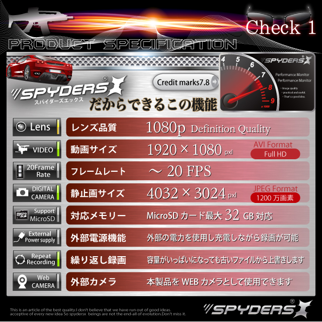 メガネ カメラ メガネ型 スパイカメラ スパイダーズX (E-220) フルハイビジョン 1200万画素