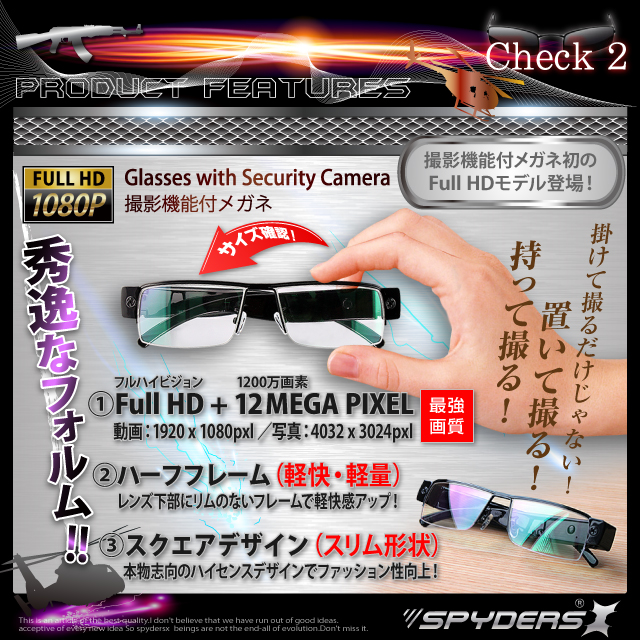メガネ カメラ メガネ型 スパイカメラ スパイダーズX (E-220) フルハイビジョン 1200万画素