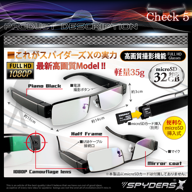 メガネ カメラ メガネ型 スパイカメラ スパイダーズX (E-220) フルハイビジョン 1200万画素