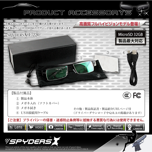 メガネ カメラ メガネ型 スパイカメラ スパイダーズX (E-220) フルハイビジョン 1200万画素