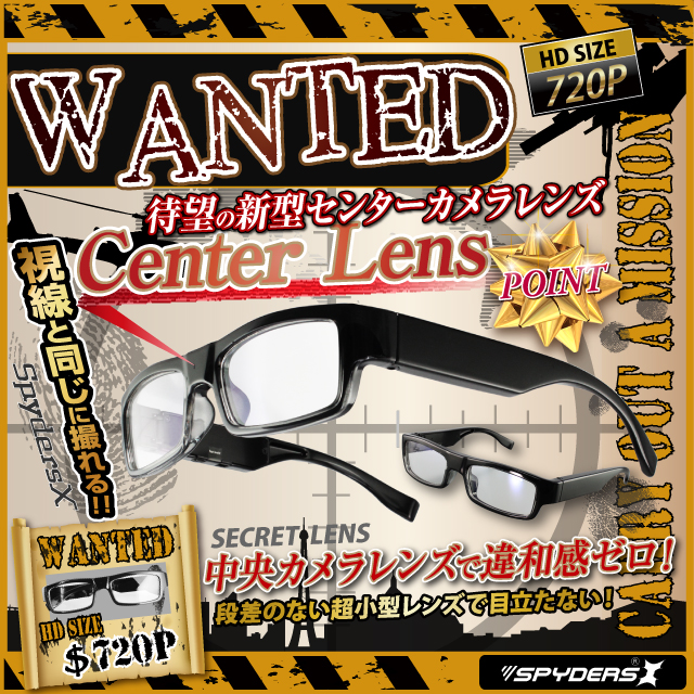 小型カメラ 防犯カメラ 小型ビデオカメラ メガネ カメラ メガネ型 スパイカメラ スパイダーズX (E-231) クリアレンズ 720P センターレンズ 16GB内蔵