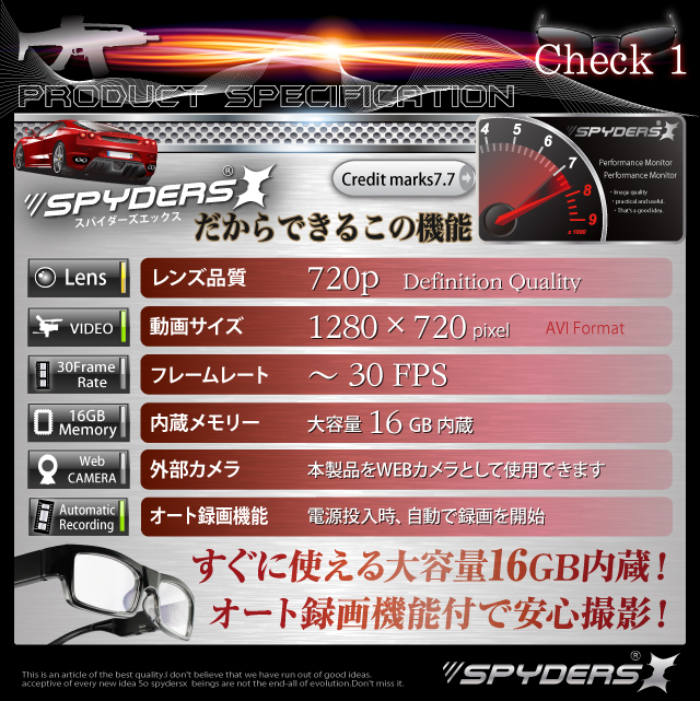 小型カメラ 防犯カメラ 小型ビデオカメラ メガネ カメラ メガネ型 スパイカメラ スパイダーズX (E-231) クリアレンズ 720P センターレンズ 16GB内蔵