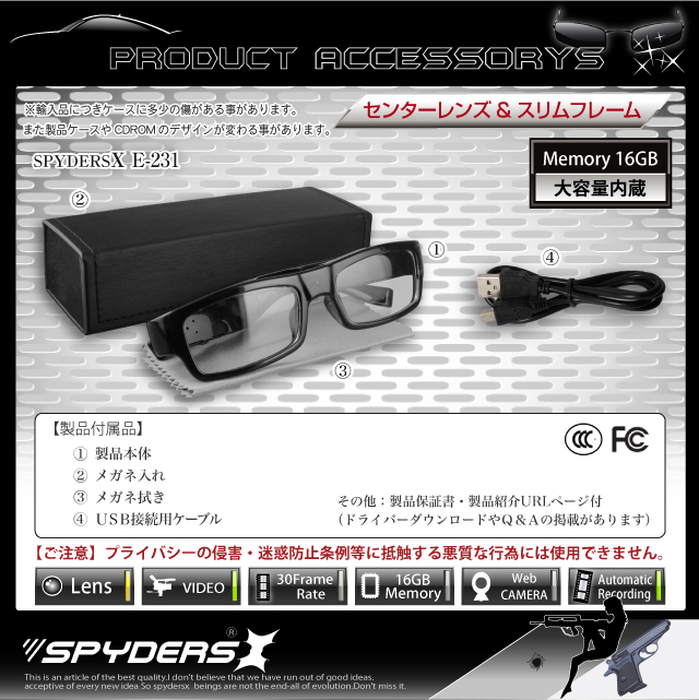 小型カメラ 防犯カメラ 小型ビデオカメラ メガネ カメラ メガネ型 スパイカメラ スパイダーズX (E-231) クリアレンズ 720P センターレンズ 16GB内蔵