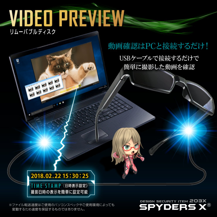 メガネ型カメラ 小型カメラ スパイダーズX (E-290) スパイカメラ 1080P センターレンズ 64GB内蔵
