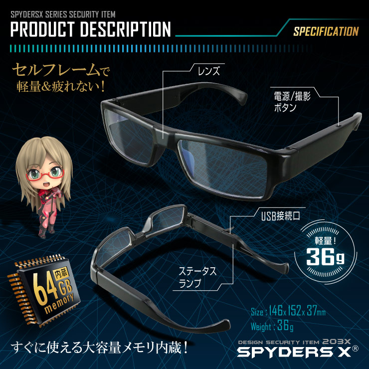 メガネ型カメラ 小型カメラ スパイダーズX (E-290) スパイカメラ 1080P センターレンズ 64GB内蔵

