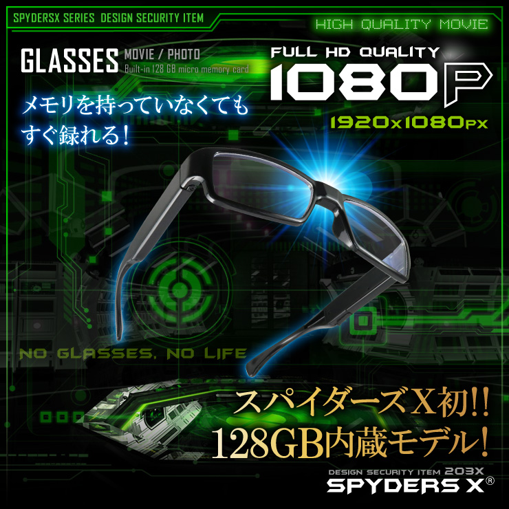 スパイダーズX 小型カメラ メガネ型 スパイカメラ E-290α