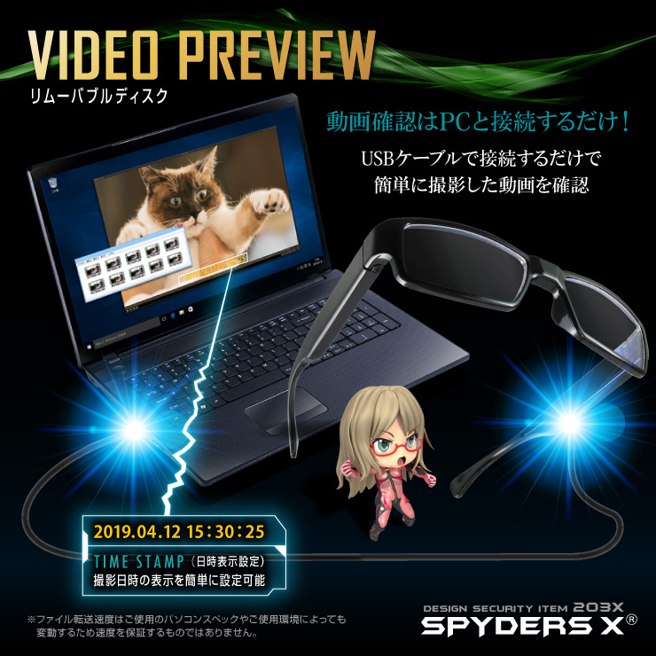 スパイダーズX 小型カメラ メガネ型 スパイカメラ E-290α