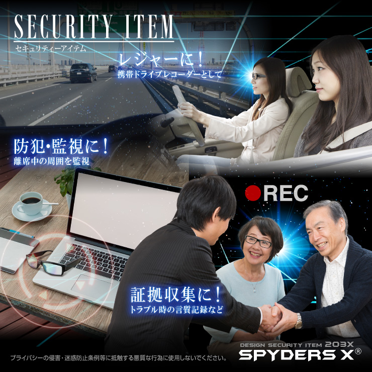 スパイダーズX 小型カメラ メガネ型 スパイカメラ E-290α