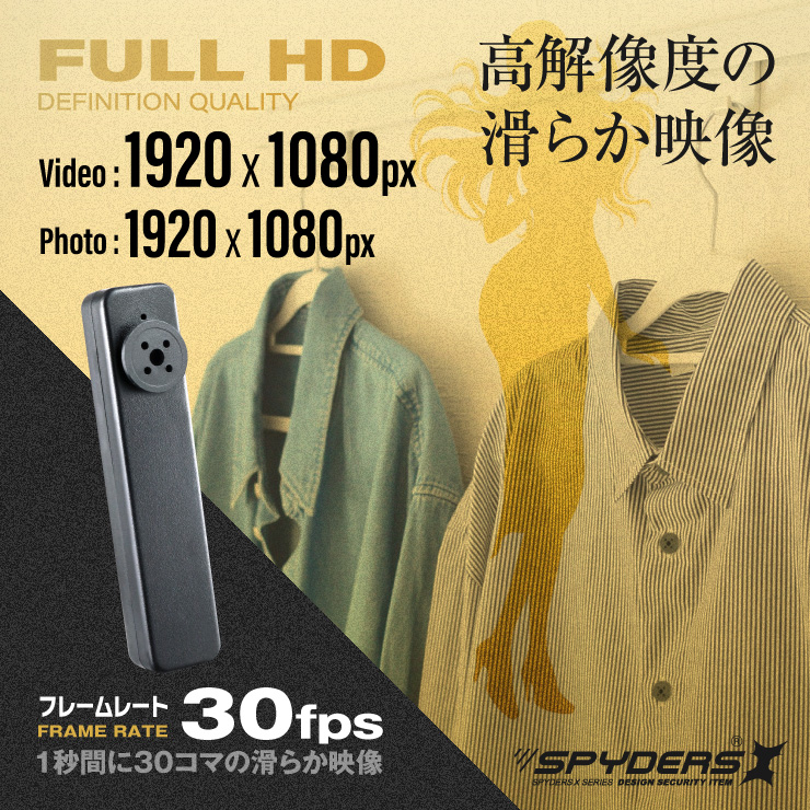 スパイダーズX 小型カメラ ボタン型カメラ 防犯カメラ 1080P ハンズフリー 32GB内蔵 スパイカメラ F-802