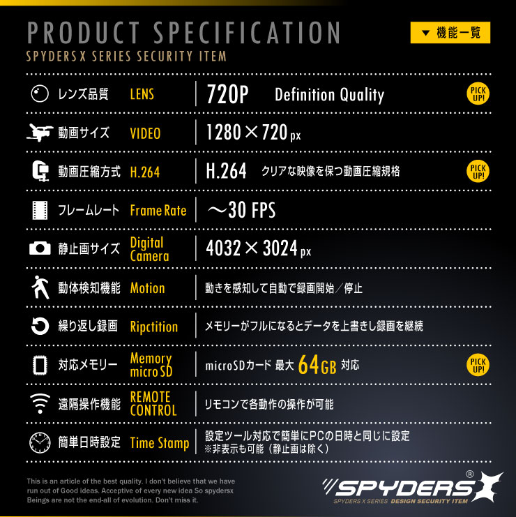デスクカレンダー型カメラ フォトフレーム 小型カメラ スパイダーズX (H-778) スパイカメラ 720P H.264 長時間録画 遠隔操作 64GB対応