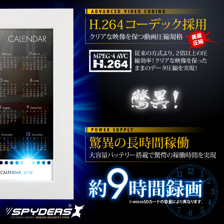 デスクカレンダー型カメラ フォトフレーム 小型カメラ スパイダーズX (H-778) スパイカメラ 720P H.264 長時間録画 遠隔操作 64GB対応