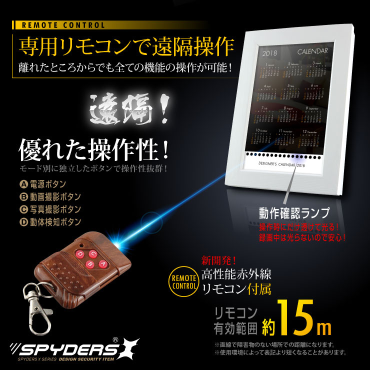 デスクカレンダー型カメラ フォトフレーム 小型カメラ スパイダーズX (H-778) スパイカメラ 720P H.264 長時間録画 遠隔操作 64GB対応