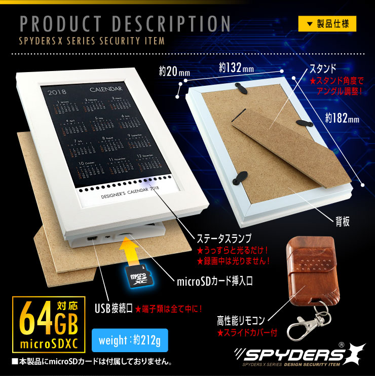 デスクカレンダー型カメラ フォトフレーム 小型カメラ スパイダーズX (H-778) スパイカメラ 720P H.264 長時間録画 遠隔操作 64GB対応