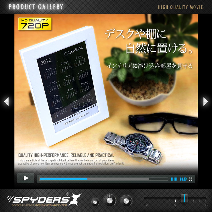 デスクカレンダー型カメラ フォトフレーム 小型カメラ スパイダーズX (H-778) スパイカメラ 720P H.264 長時間録画 遠隔操作 64GB対応