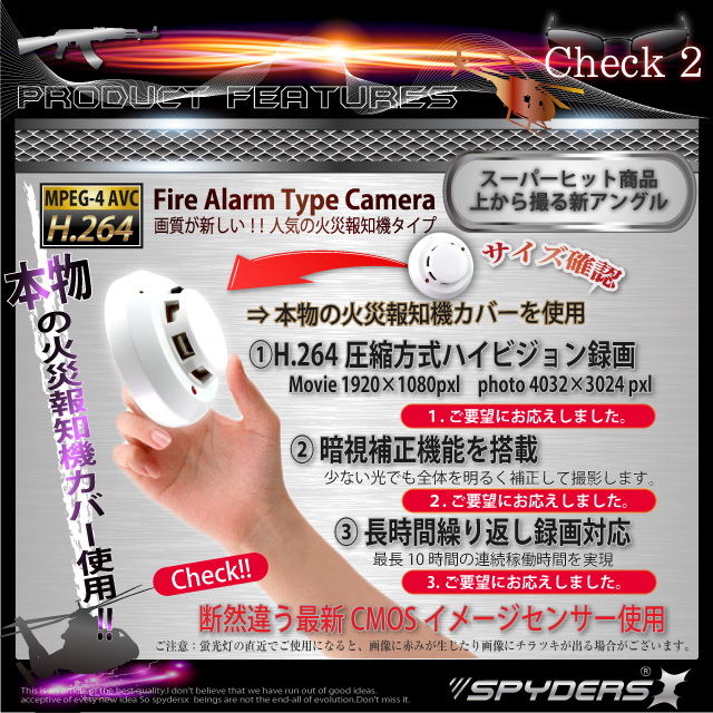 火災報知器型カメラ スパイカメラ スパイダーズX (M-910) H.264 1200万画素 16GB内蔵