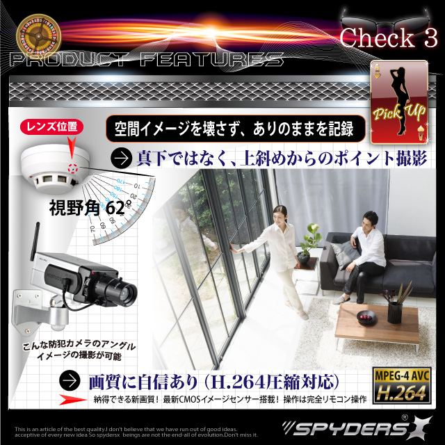 火災報知器型カメラ スパイカメラ スパイダーズX (M-910) H.264 1200万画素 16GB内蔵