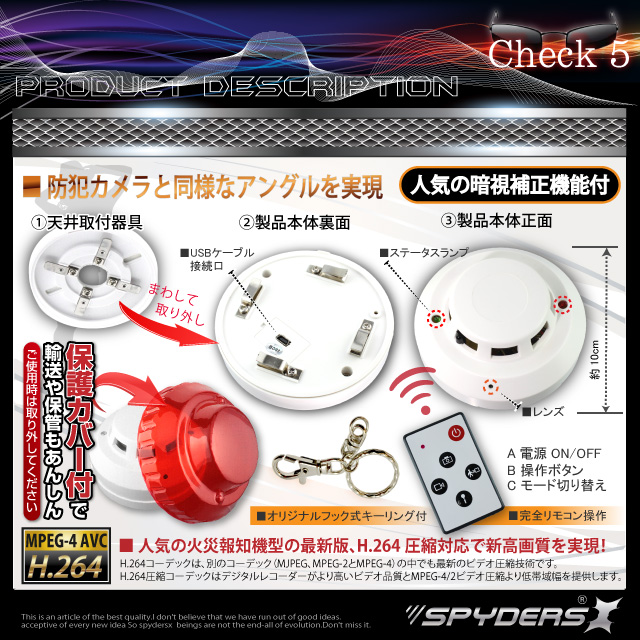 火災報知器型カメラ スパイカメラ スパイダーズX (M-910) H.264 1200万画素 16GB内蔵