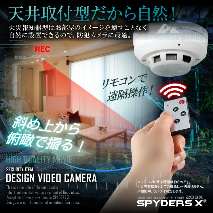 スパイダーズX 小型カメラ 火災報知器型 防犯カメラ 1080P 暗視補正 128GB内蔵 スパイカメラ M-910α