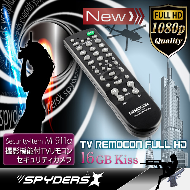 テレビリモコン型カメラ スパイカメラ スパイダーズX (M-911α) リモコン型 小型カメラ 防犯カメラ 小型ビデオカメラ フルハイビジョン 16GB内蔵