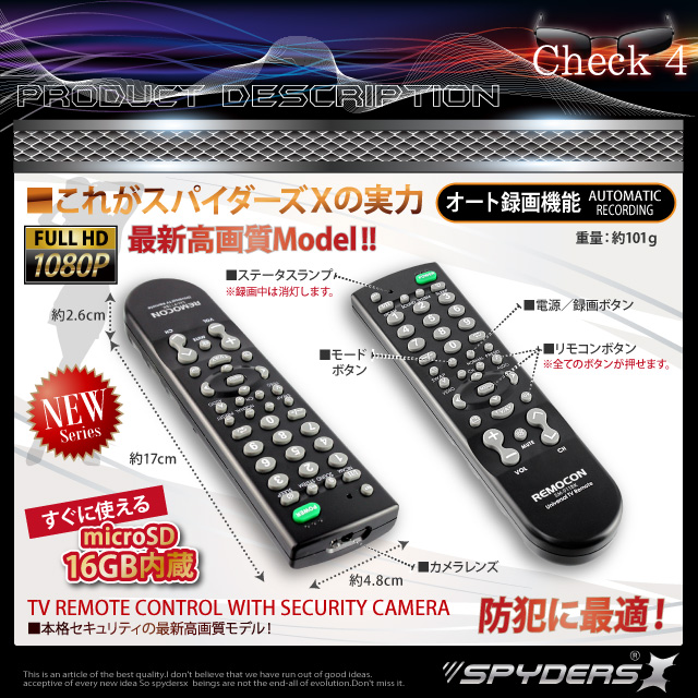 テレビリモコン型カメラ スパイカメラ スパイダーズX (M-911α) リモコン型 小型カメラ 防犯カメラ 小型ビデオカメラ フルハイビジョン 16GB内蔵
