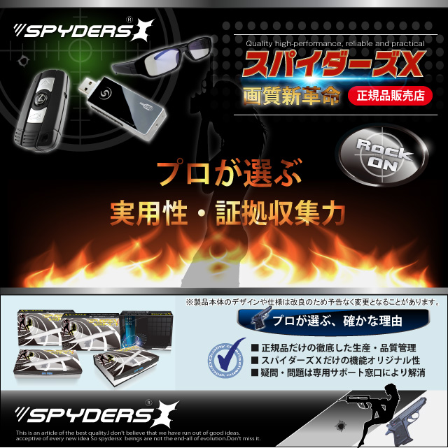 テレビリモコン型カメラ スパイカメラ スパイダーズX (M-911α) リモコン型 小型カメラ 防犯カメラ 小型ビデオカメラ フルハイビジョン 16GB内蔵