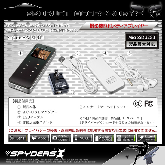 小型カメラ ポータブルメディアプレイヤー スパイカメラ スパイダーズX (M-914B)ブラック 1.4型液晶 超高音質 長時間稼働